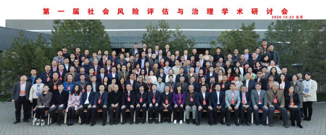 廣咨要聞 | 業(yè)務(wù)總監(jiān)黃瑩帶隊(duì)赴京參加全國第一屆社會(huì)風(fēng)險(xiǎn)評估與治理學(xué)術(shù)研討會(huì)