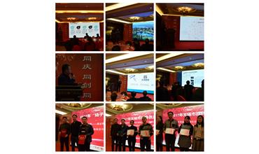 凝心聚力，點旺2018——公司召開2018年會